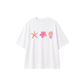 Basic Lounge T-Shirt